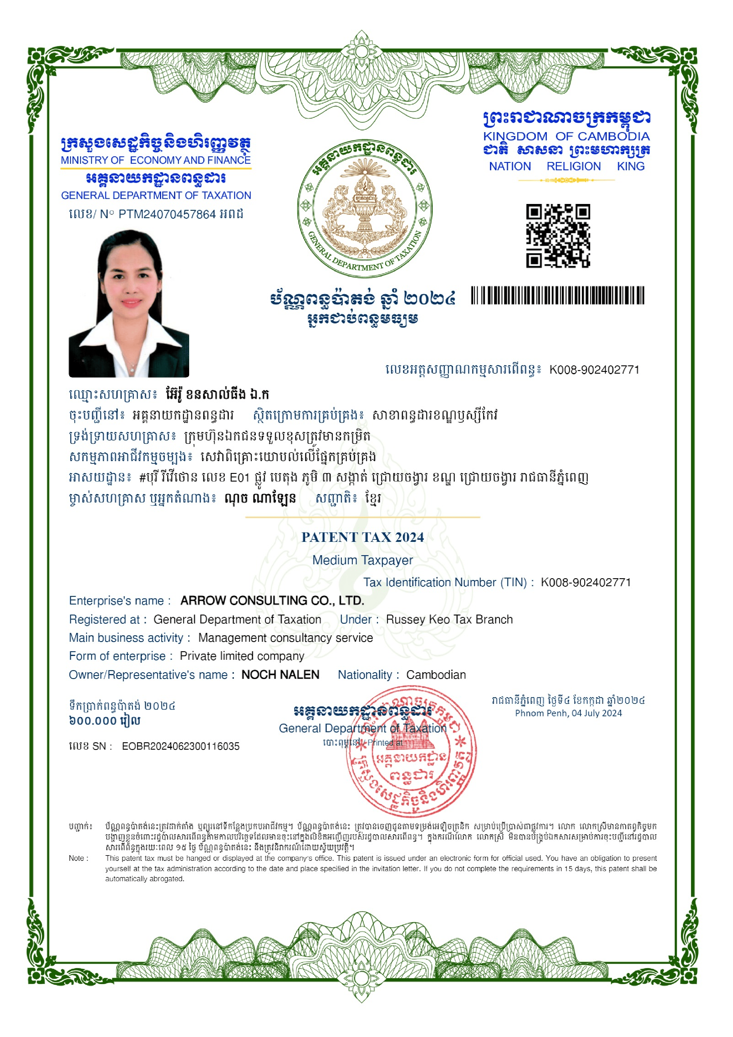 certificate